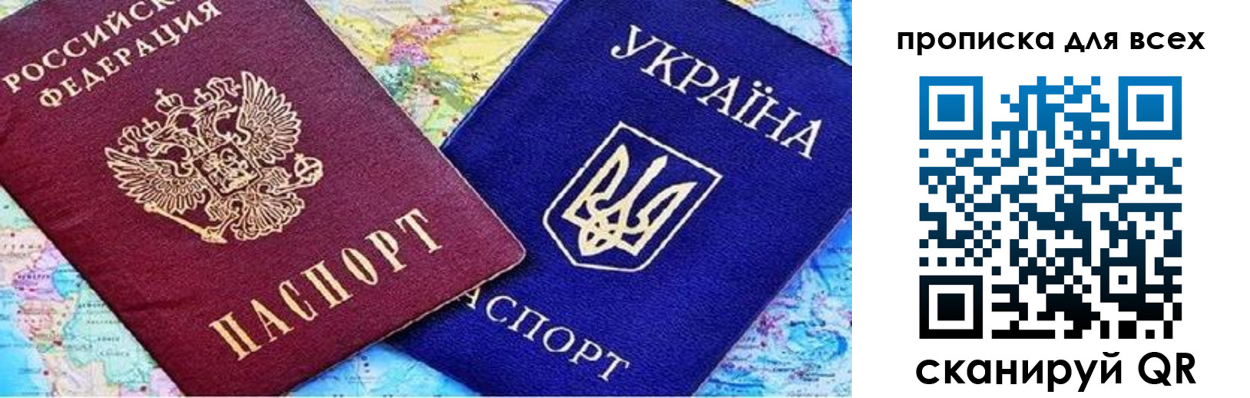 прописка в Чечне