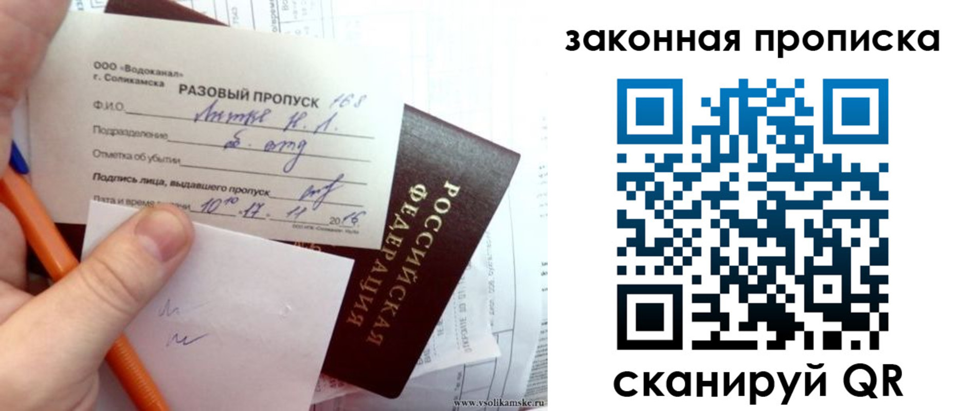 временная регистрация для школы в Чечне
