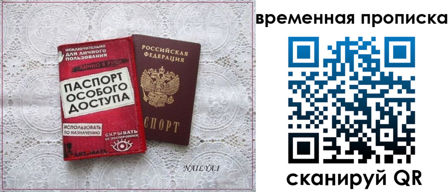 временная регистрация собственник в Чечне