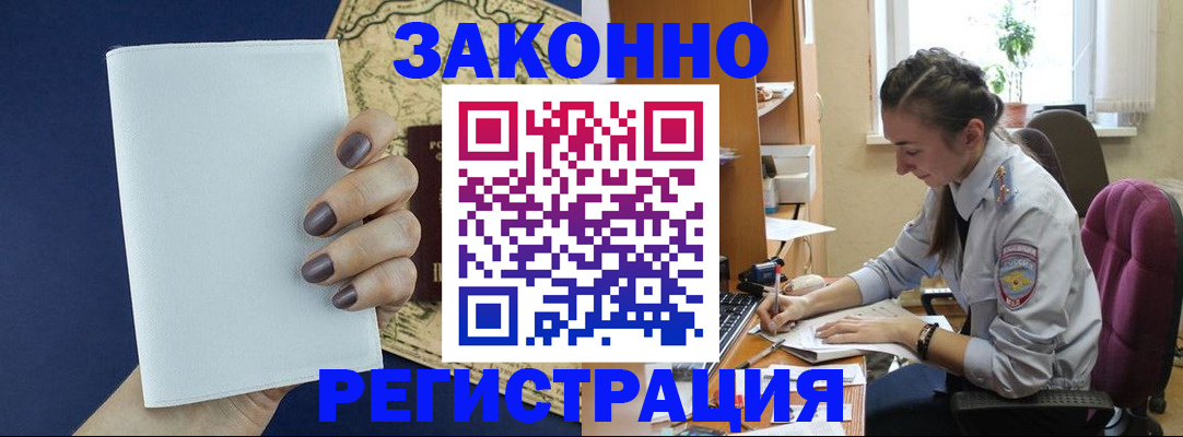 прописка в Чечне