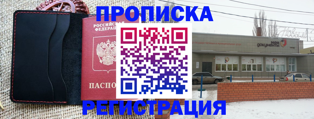 прописка для кредита в Чечне