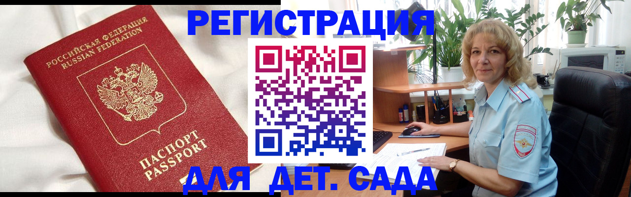 миграционный учет в Чечне